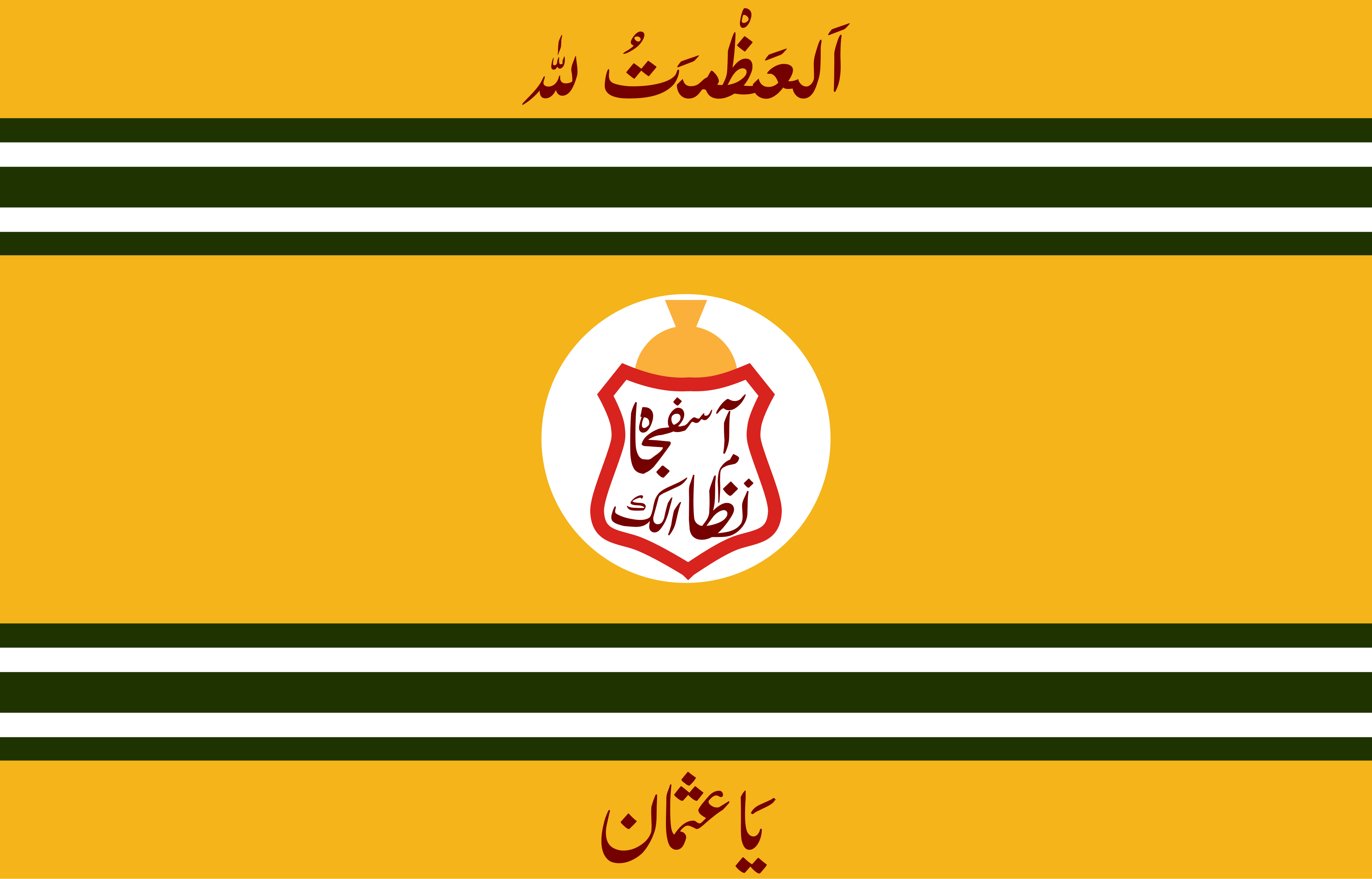 The Asafia flag of the Hyderabad State, under whose dominion Nanded stood from 1724 to 1948