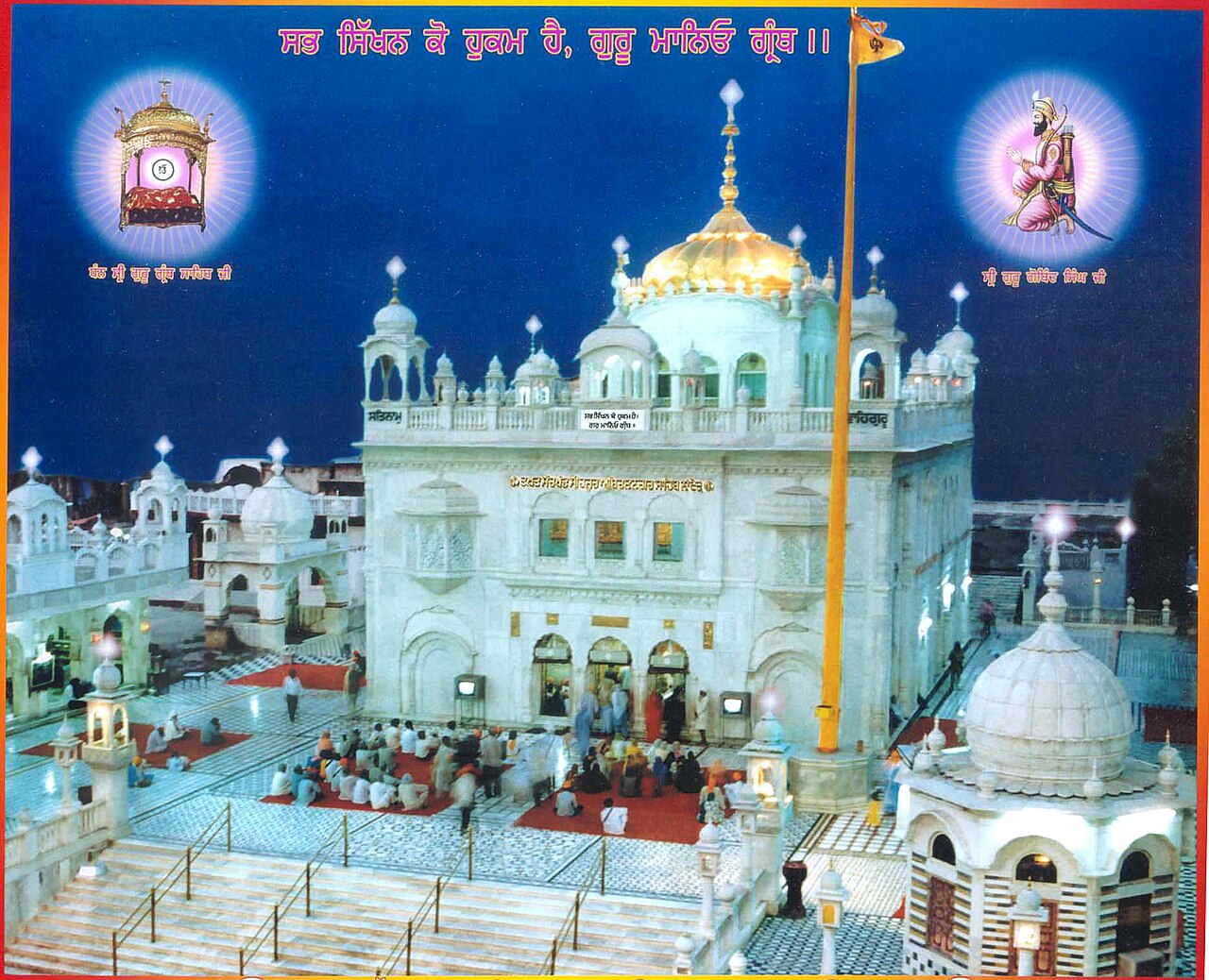 Takht Sachkhand Sri Hazur Abchalnagar Sahib, Nanded — gold dome and marble inner sanctum